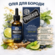 Олія для бороди Proraso Azur Lime 30 мл (400741) - зображення 2