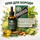 Олія для бороди Proraso Refresh 30 мл (400743) - зображення 2