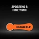 Батарейка в слуховий апарат DURACELL DA 13 B6 - изображение 3