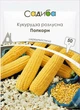 Семена Кукуруза розлусная Попкорн 50 г Садыба - изображение 1