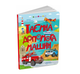 Картонная книжка Тайная помощь машин Назаренко А.А. Ранок - изображение 1