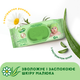 Упаковка влажных салфеток Smile Baby Экстракт ромашки и алоэ 2 пачки по 72 шт (42106428) - изображение 6