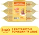 Упаковка влажных салфеток Smile Baby Экстракт ромашки и алоэ 2+1 пачки по 60 шт (42113813) (4823071656480) - изображение 2