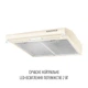 Вытяжка плоская PERFELLI PL 5144 BG LED - изображение 4