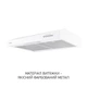Вытяжка плоская Minola HPL 512 WH - изображение 3