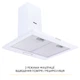 Витяжка купольна WEILOR WK 62 WH - изображение 4