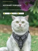 Шлейка для котів з повідцем Pet Style М - Gray - зображення 5
