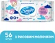 Упаковка влажных салфеток Smile baby с рисовым молочком 3 пачки по 56 шт (42116806) - изображение 2