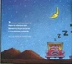 Книга Спи міцно, моє будівництво Шеррі Даскі Рінкер - зображення 4