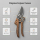 Секатор Bradas с перекрестными лезвиями сталь SK5 для цветов ветвей кустарников ручной до 25 мм диаметр садовые - изображение 3