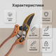 Секатор садовый Bradas обводное лезвие для веток виноградна сада до 20 мм KT V1039 алюминиевые с фиксатором - изображение 3