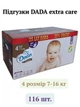 Подгузники дада детские Dada Extra Care Jumbo Bag 4 (7-16 кг) 116 штук премиум памперсы для детей - изображение 1