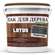 Цветной Лак для Дерева Lotus Глянец Графит 10 л - изображение 1