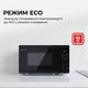Мікрохвильова піч Sharp YC-MS02E-B - зображення 8