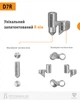 Цилиндр RB-Locks RB DIN_KT D7R 90 NST 55x35T TO_NST CAM30 5KEY TR_BLACK 426С_INS D70 35x55 (RAV-NE000207951) - изображение 7