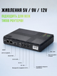 Бесперебойник (мини ИБП / UPS) для Wi-Fi роутера и модема 10400 mAh 5V/9V/12V до 10 часов автономной работы LOW DC1018P - изображение 2