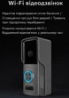 Дверний WiFi відеодзвінок FullHD відеодомофон Video Doorbell - бездротовий відео дзвінок з камерою та датчиком руху - зображення 2