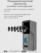 Дверний WiFi відеодзвінок FullHD відеодомофон Video Doorbell - бездротовий відео дзвінок з камерою та датчиком руху - зображення 9