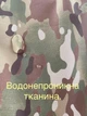Спальний мішок військовий мультикам весна літо.Military Sleeping Bag - Spring/Summer - изображение 4