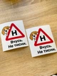 Стикер, наклейка на авто для ученика, учебная машина Н - изображение 3