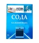 Сода кальцинована SONA 700 г. картонна упаковка 1061 - зображення 1