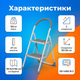 Складная лестница 2-ступенчатая стремянка стальная для дома гаража мастерской до 150кг последняя ступенька 47см - изображение 3