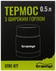 Термос Tramp з широким горлом 0,5л UTRC-077 (UTRC-077) - изображение 4