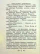 Кодекс самурая. Хагакуре. Книга п'яти кілець - зображення 3