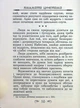 Кодекс самурая. Хагакуре. Книга п'яти кілець - зображення 7