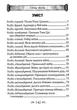 Закони війни - зображення 2