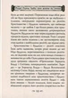 Будда, його життя та вчення - зображення 6