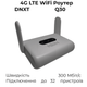 4G LTE Wi-Fi роутер DNXT Q30 під SIM-карту, до 300 Мбіт/с, LAN/WAN, підтримка до 32 пристроїв, 2 антени - изображение 4