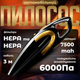 Автомобильный пылесос 80 Вт с HEPA-фильтром, циклонная система, Li-ion батарея и насадки для сухой уборки - изображение 1
