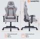 Геймерское игровое кресло GamePro GC575FB Size L Fabric Gray (GC575FG) - изображение 19