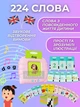 Дитячий інтерактивний планшет для вивчення англійської мови з картками Монтессорі 112шт (224 слова) - зображення 2