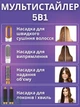 Мультистайлер для волос 5 в 1 на 1000Вт, фен стайлер с ионизацией и насадками для завивки воздушным потоком в кейсе, белый - изображение 2