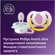 Пустышка Philips AVENT Ultra Air 0-6 місяців 2 шт (SCF080/24) - изображение 8