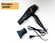 Фен Promotec PM 2311 - изображение 2