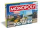 Настільна гра Monopoly. Дива України (Монополія) - зображення 1