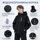 Демисезонная куртка для мальчика Happy House 4-10 лет легкая детская куртка с капюшоном, 110, Черный - изображение 4