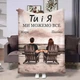 Плед 3D іменний Ти і Я 32489 135х160 см - зображення 4