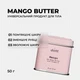 Dott Універсальний продукт для тіла Multi-use | Mango Butter, 50 гр - изображение 2