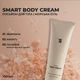 Sister`s Aroma Smart лосьйон | Морська сіль , 100 мл - изображение 2