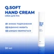 Крем для рук Hand Cream , Q.SOFT DermQodeLab 30 ml - зображення 2