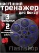 Настенный боксерский тренажер, музыкальная машина-тренажер c Bluetooth и подсветкой 6 целей (черный) - изображение 1