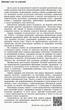 Книга Правознавство. 9 клас. Компетентнісні завдання Ранок Автор - Наталія Жидкова Д133009У 9786170951519 - изображение 2