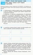 Книга Правознавство. 9 клас. Компетентнісні завдання Ранок Автор - Наталія Жидкова Д133009У 9786170951519 - изображение 4