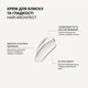 Крем для блиску, ідеальної гладкості та шовковистості волосся Triology. Hair Architect 50 мл - изображение 3