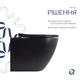 Унитаз подвесной Qtap Robin New Ultra Quiet (QT13332381АSMB) - изображение 4