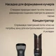 Фен-щетка KS 4in1 H302 Biege - изображение 7